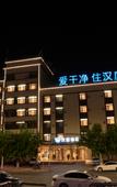 Туры в отель HanTing Hotel (Wafangdian Wazhou)