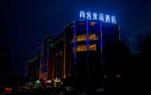 Туры в отель Shankee Tea Style Hotel (Ordos Jungar Banner Daluxin District)