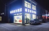 Туры в отель Home Inn Huaxuan Select Hotel (Jinan Yingcai College Store)