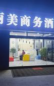 Туры в отель Home Inn Huaxuan Select Hotel (Jinan Yingcai College Store)