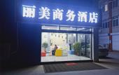 Туры в отель Home Inn Huaxuan Select Hotel (Jinan Yingcai College Store)