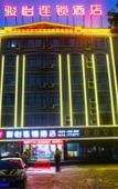 Туры в отель Junyi Hotel (Huaibin Mobile Building Store)