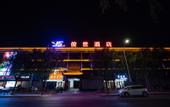 Туры в отель Beijing Junshi Hotel (Fangshan Doudian Town Government)