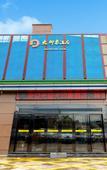 Туры в отель Da Impression Hotel (Sun Yat-sen University Shenzhen Campus)