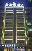Туры в отель Yifan Hotel