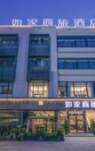 Туры в отель Homeinn Selected Hotel (Ningbo Jishigang Outlet)