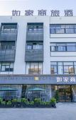 Туры в отель Homeinn Selected Hotel (Ningbo Jishigang Outlet)