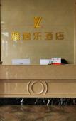 Туры в отель Linhai yayile Hotel