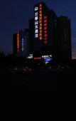 Туры в отель MEHOOD LESTIE Hotel (Changsha High-Speed Rail South Station Sports New City)