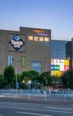 Туры в отель MEHOOD LESTIE Hotel (Changsha High-Speed Rail South Station Sports New City)