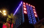 Туры в отель Yuzhong Lanke International Hotel