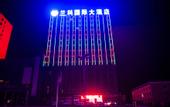 Туры в отель Yuzhong Lanke International Hotel
