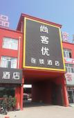 Туры в отель Shankee Hotel (Jinxiang Garlic International Trading Market)