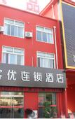 Туры в отель Shankee Hotel (Jinxiang Garlic International Trading Market)
