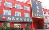 Туры в отель Shankee Hotel (Jinxiang Garlic International Trading Market)