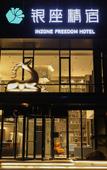 Туры в отель Ginza Jingsu Hotel (Tai'an Mingtang Road Fantawild Store)