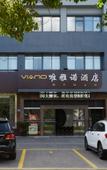 Туры в отель Viano Hotel (Zhangjiagang Store)