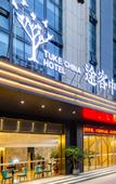 Туры в отель Tuke China Hotel