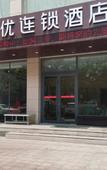 Туры в отель Shankee Chain Hotel (Liulin Qinglong Shopping Plaza)