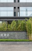 Туры в отель Shengming Sunshine Hotel