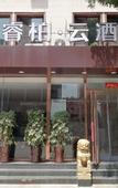 Туры в отель Riber · Cloud Hotel (Fenyang Hospital Store)