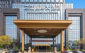 Туры в отель Sanjiang International Hotel