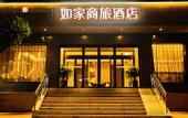 Туры в отель Homeinn Selected Hotel (Taiyuan Tiyu Road Qinxian Street Maoye Tiandi)