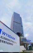 Туры в отель Wyndham Kunming Panlong