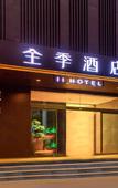 Туры в отель JI Hotel (Lanzhou Zhangye RoadProvincial Government Subway Station)