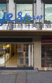Туры в отель Yeste Meitu Hotel (Jingxi Yinshan Yiyuan)