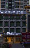 Туры в отель Yeste Meitu Hotel (Jingxi Yinshan Yiyuan)