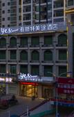 Туры в отель Yeste Meitu Hotel (Jingxi Yinshan Yiyuan)