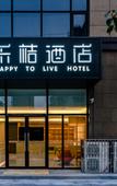 Туры в отель Le Ju Hotel  (Zhengzhou Huanghe University of science and technology store)