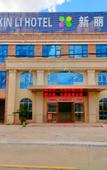 Туры в отель Xinli Hotel