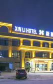 Туры в отель Xinli Hotel