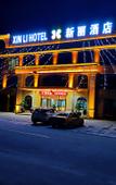 Туры в отель Xinli Hotel