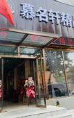 Туры в отель Mumingxuan Boutique Hotel(Dalian Donggang Conference Center)