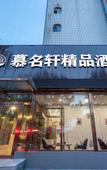 Туры в отель Mumingxuan Boutique Hotel(Dalian Donggang Conference Center)