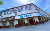 Туры в отель HanTing Hotel (Shanghai New International Expo Center Fanghua Road)