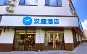 Туры в отель HanTing Hotel (Shanghai New International Expo Center Fanghua Road)