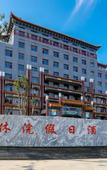 Туры в отель Pad Rest Hot Spring Holiday Inn