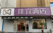 Туры в отель Jiayi Hotel (Xintai Xinwen bus station)