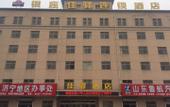 Туры в отель Ginza Jiayi Qingju (Xujidian, Liangshan County, Jining)
