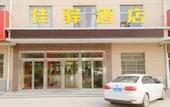 Туры в отель Ginza Jiayi Qingju (Xujidian, Liangshan County, Jining)