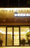 Туры в отель Homeinn Selected Hotel (Taiyuan High-tech Zone Xuefu Street Subway Station)