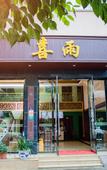 Туры в отель Emei mountain rain hotel