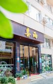 Туры в отель Emei mountain rain hotel