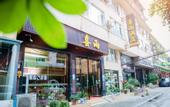 Туры в отель Emei mountain rain hotel