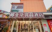 Туры в отель Mei Youpin Hotel (Shenzhen Baoan Airport Gushu Subway Station Branch)