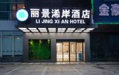 Туры в отель Lijing Xi'an Hotel (Shenzhen Baoan Bus Station Branch)